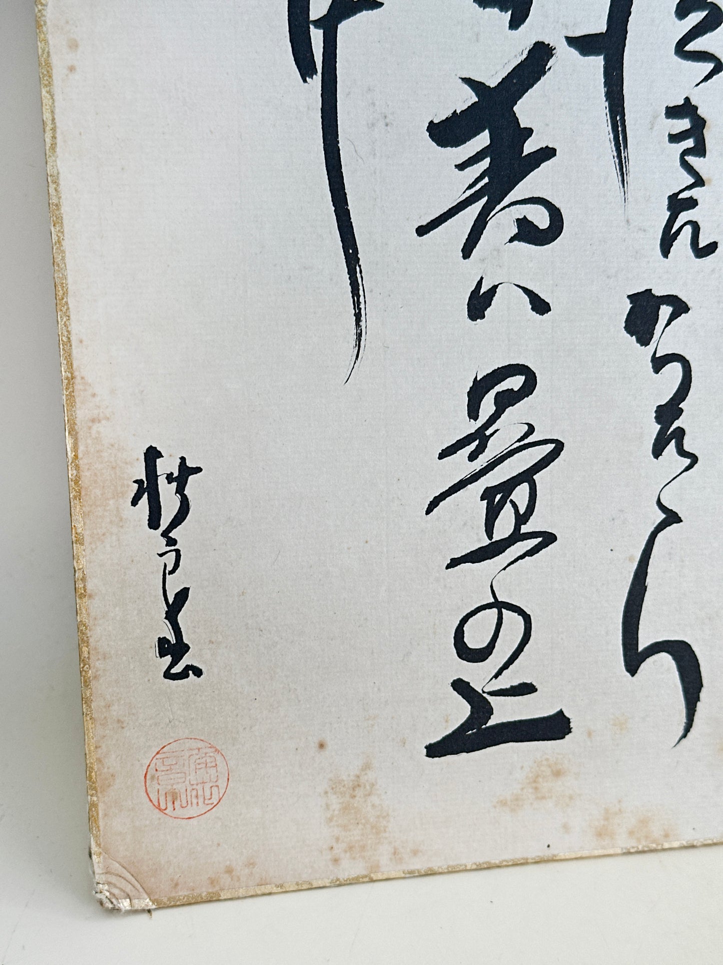 SHP241 - Calligraphie vintage Shikishi de la Force 力