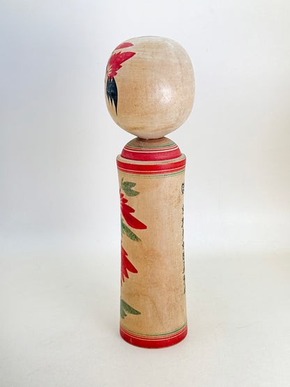 K20126 - Naruko Kokeshi by Jinji Okazaki 岡崎仁治