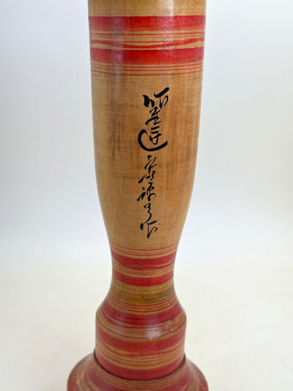 K30049 - Kokeshi traditionnelle Sakunami Kenjiro Hiraga 平賀謙次郎