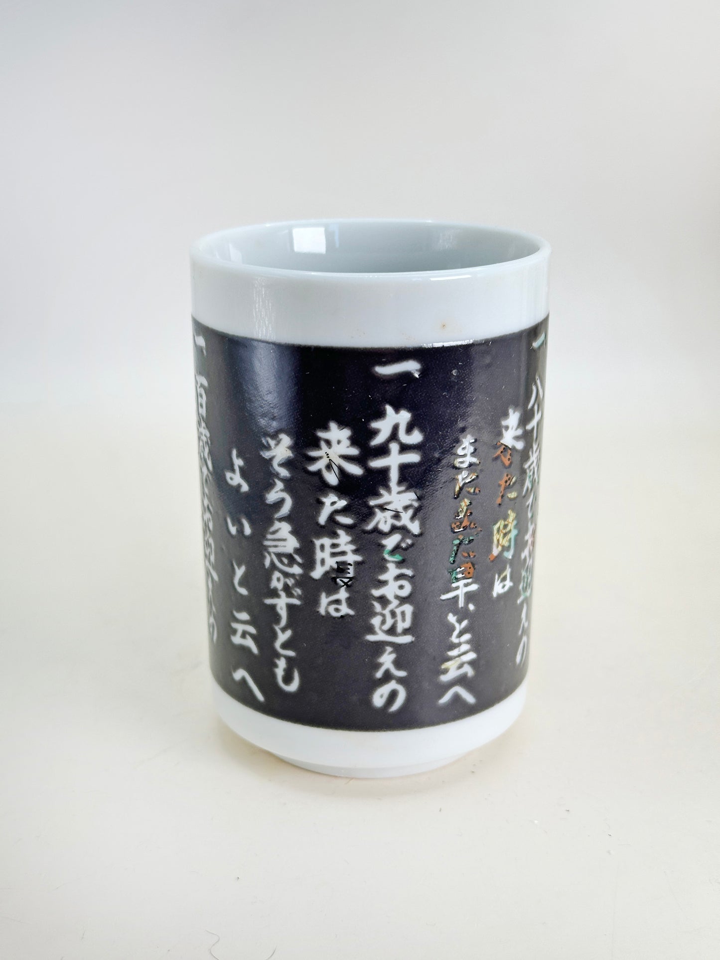 TB183 - Longevity Tea Cup of Takasago 高砂
