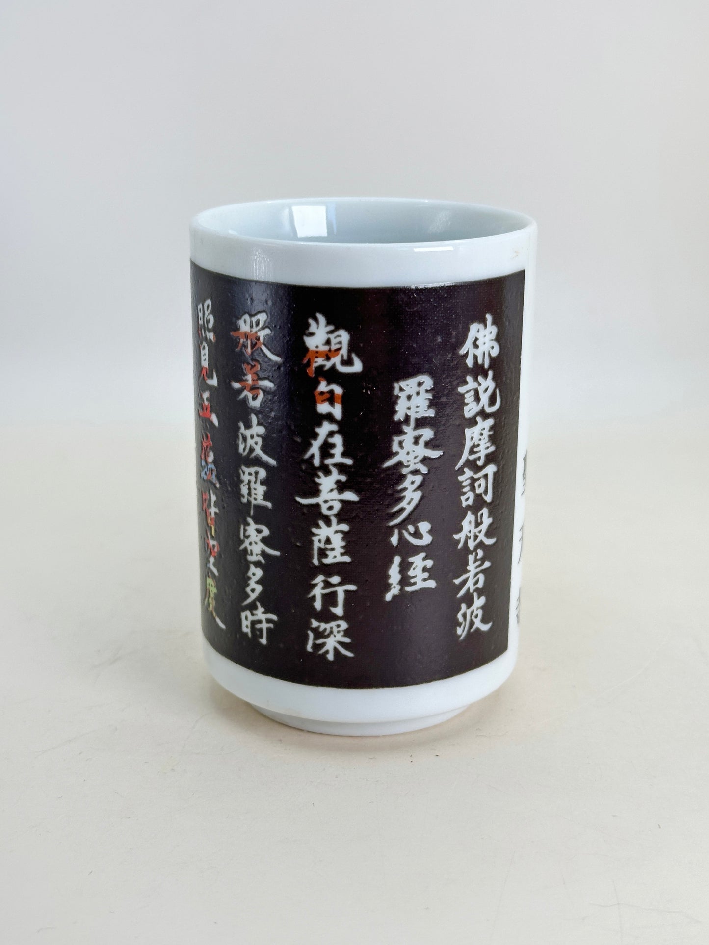 TB182 - Temple Tea Cup Fudō Myōō 聖天寺