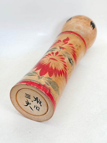 K25182 - Naruko Kokeshi by Mitsuo Matsuda 松田三夫