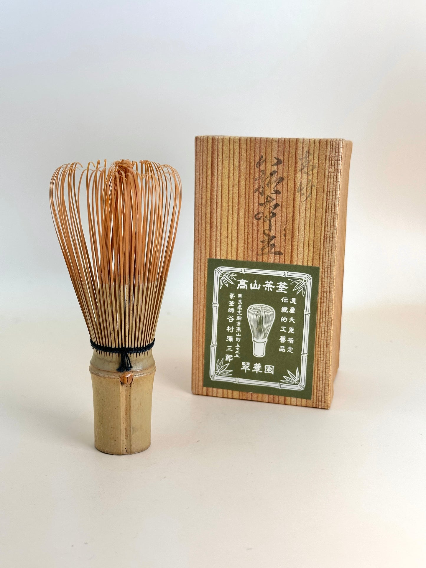 TB33 - Chasen Bamboo Tea Whisk by Yasaburō Tanimura 谷村彌三
