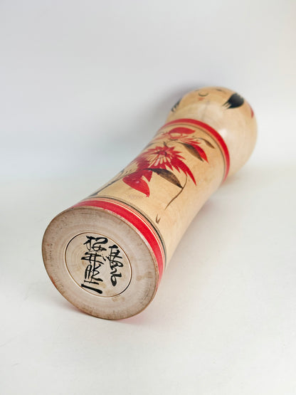 K25124 - Naruko Kokeshi by Shoji Sakurai 桜井昭二