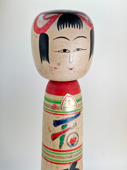 K30028 - RARE Tsuchiyu Kokeshi by Shinichi Abe 阿部新一