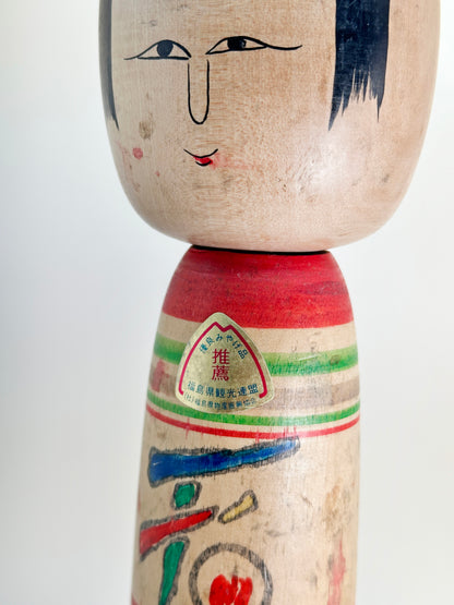 K30028 - RARE Tsuchiyu Kokeshi by Shinichi Abe 阿部新一