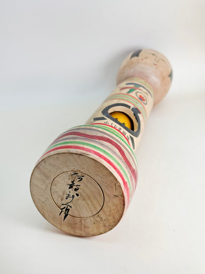 K30028 - RARE Tsuchiyu Kokeshi by Shinichi Abe 阿部新一