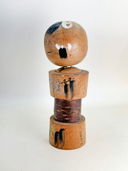 K20131 - Omiyage Kokeshi doll from Shirakawa-go 白川郷