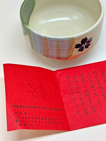 TC10 - Kiyomizu-yaki Matcha Bowl “Sakura” 清水焼 桜 茶碗