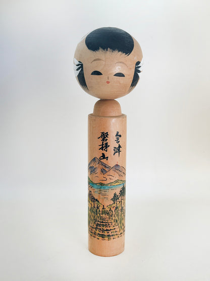 K25126 - Sosaku Shingata kokeshi from Aizu Bandai-san 会津