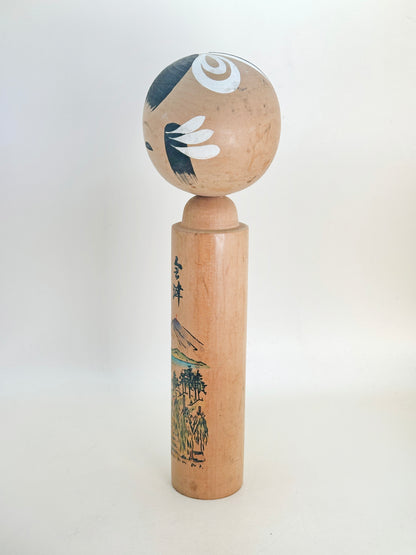 K25126 - Sosaku Shingata kokeshi from Aizu Bandai-san 会津