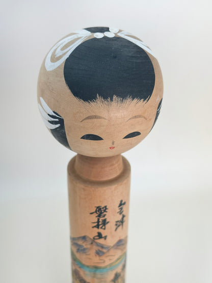 K25126 - Sosaku Shingata kokeshi from Aizu Bandai-san 会津
