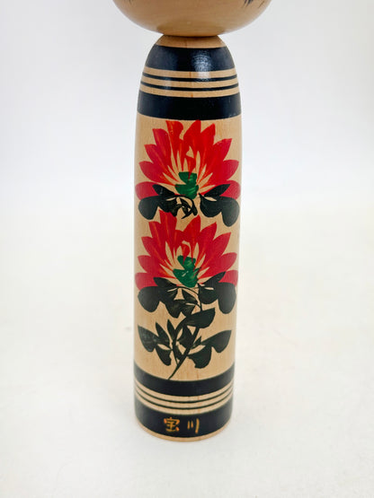 K15162 - Sosaku Shingata Kokeshi by Hitokura Masamichi 一倉正道