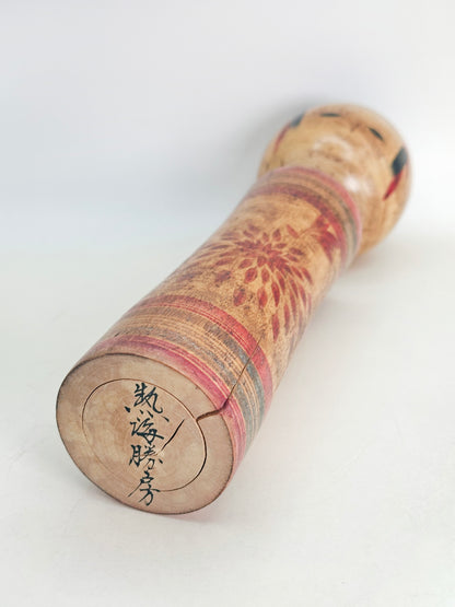 K25127 - Sosaku Shingata kokeshi by Atsumi Katsufusa 熱海勝房