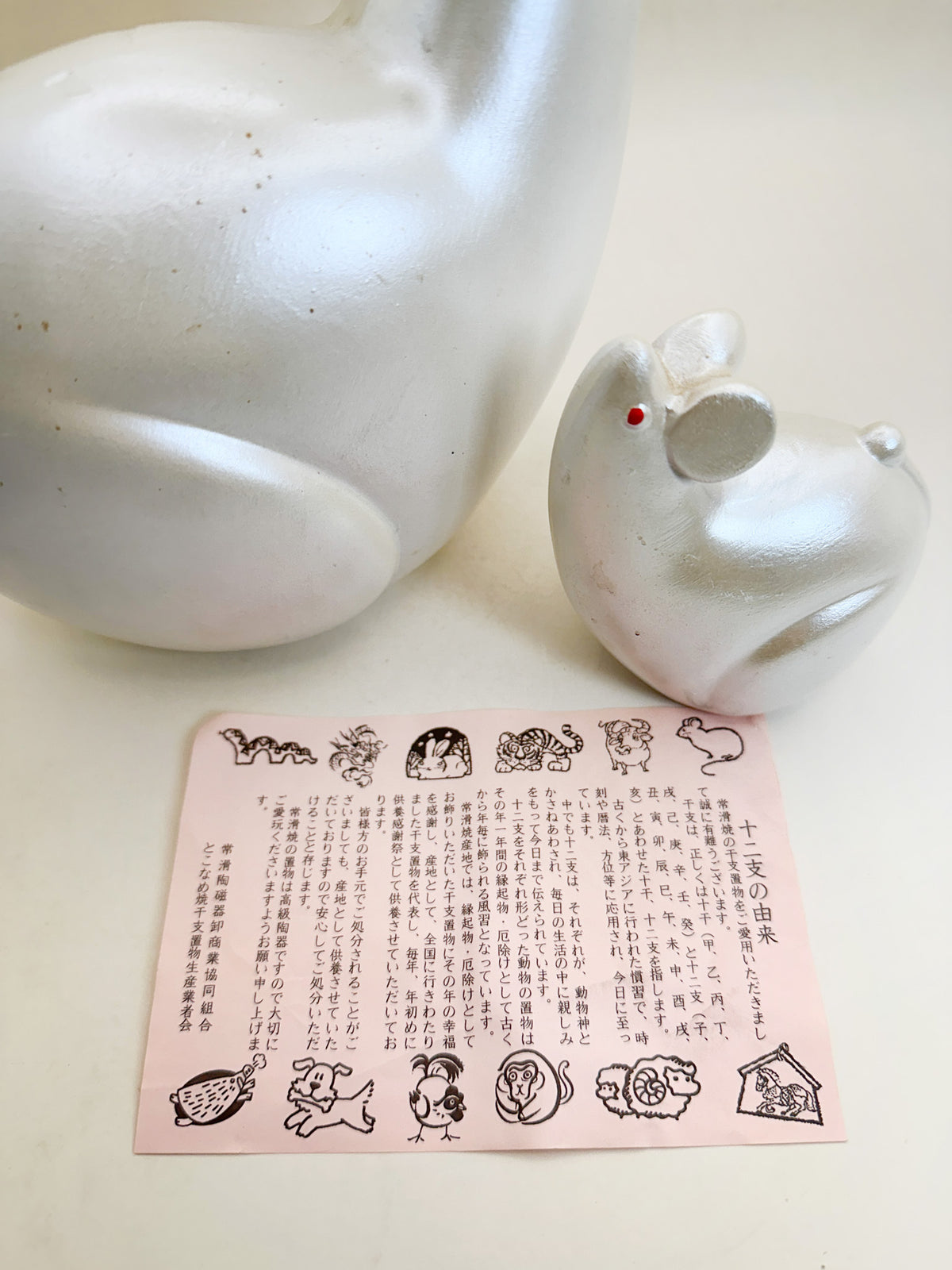 FT619 - Tokoname Ware Rat Zodiac Figurine Set  常滑焼