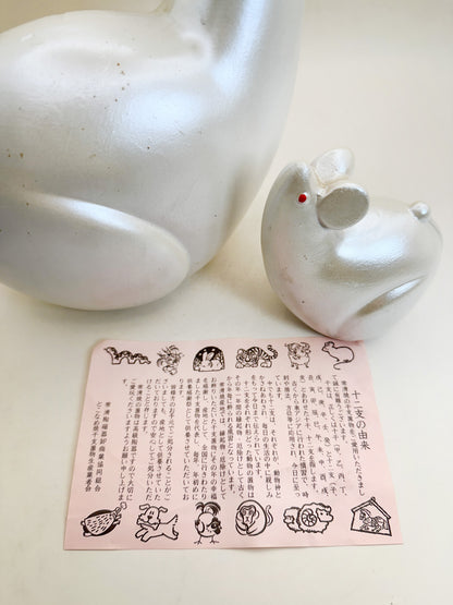 FT619 - Tokoname Ware Rat Zodiac Figurine Set  常滑焼