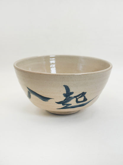 TC154 - Kyō Ware Daruma Chawan Matcha Bowl 京焼