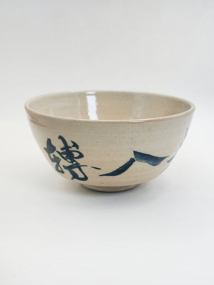 TC154 - Kyō Ware Daruma Chawan Matcha Bowl 京焼