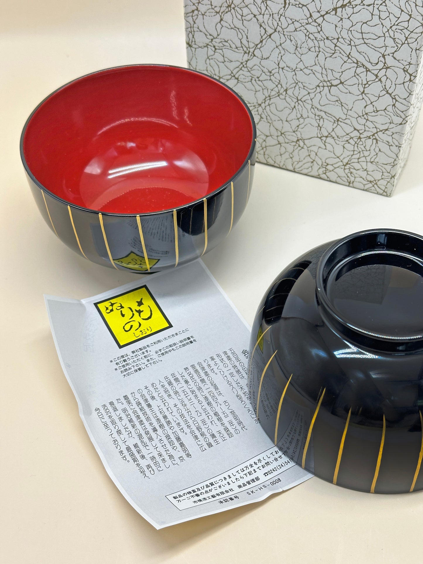 TB42 - Japanese lacquerware bowls Aizu-nuri 会津塗り