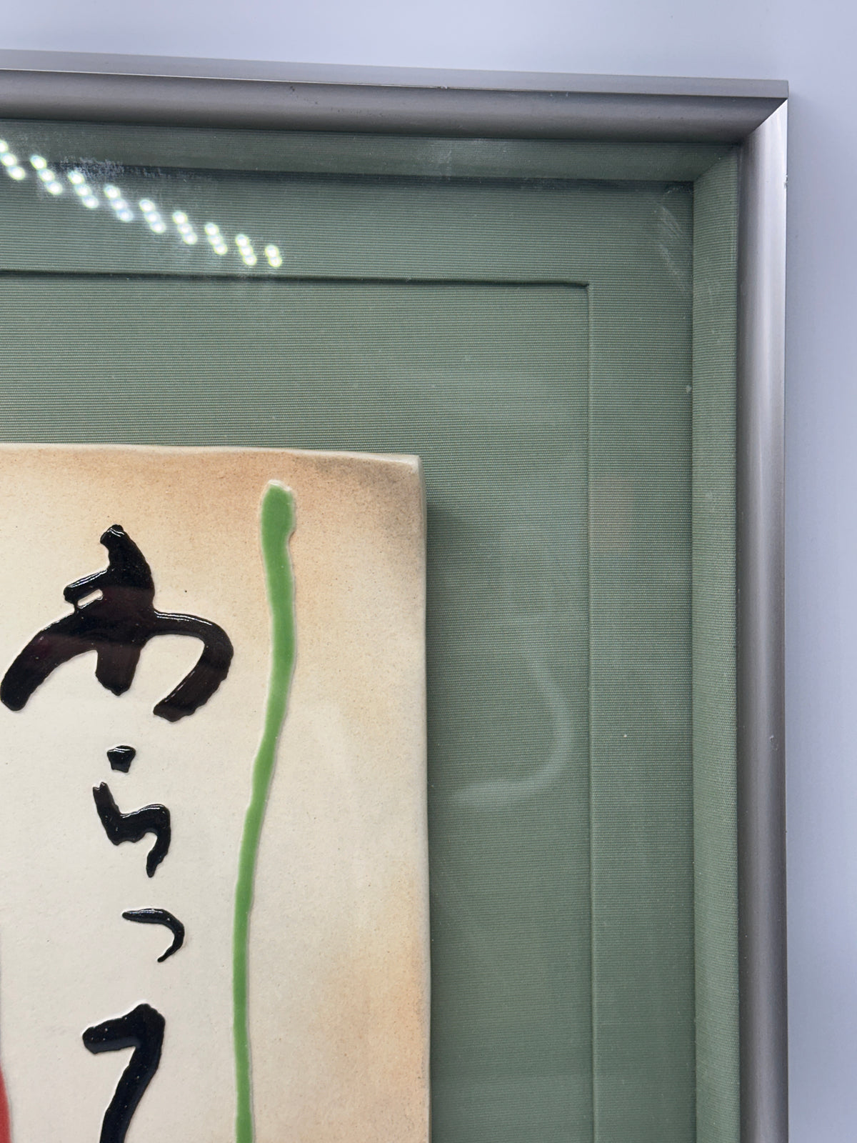 KR02 - Kōshō Shimizu - Limited Edition Ceramic Artwork 清水公照