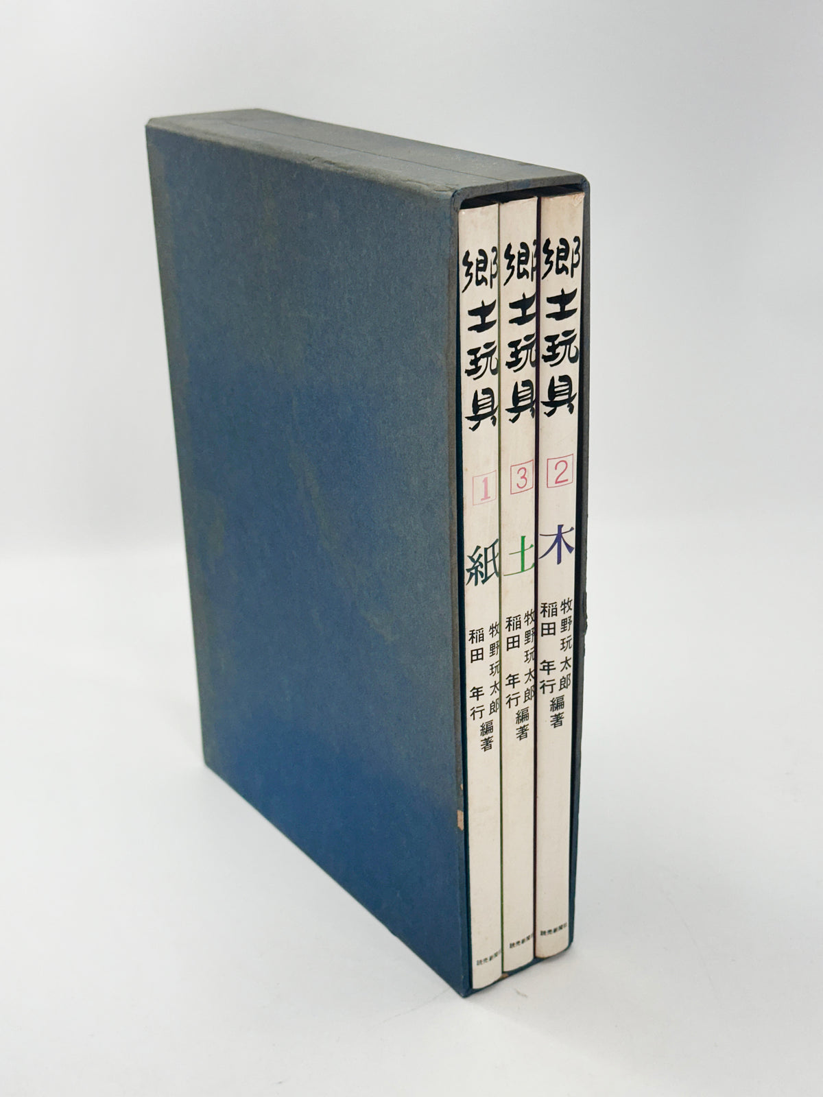 BK72 - Folk Toys Book Set 郷土玩具 1969