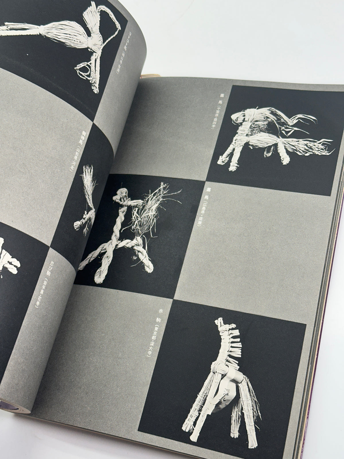 BK72 - Folk Toys Book Set 郷土玩具 1969