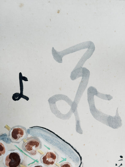 SHP247 - Shikishi artwork card by  Shotaro Hanayagi 花柳章太郎