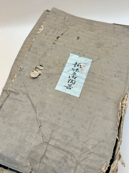 TB71 - Service à Théière Japonaise Ichimon Tōen 一文陶苑