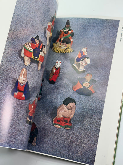 BK72 - Folk Toys Book Set 郷土玩具 1969