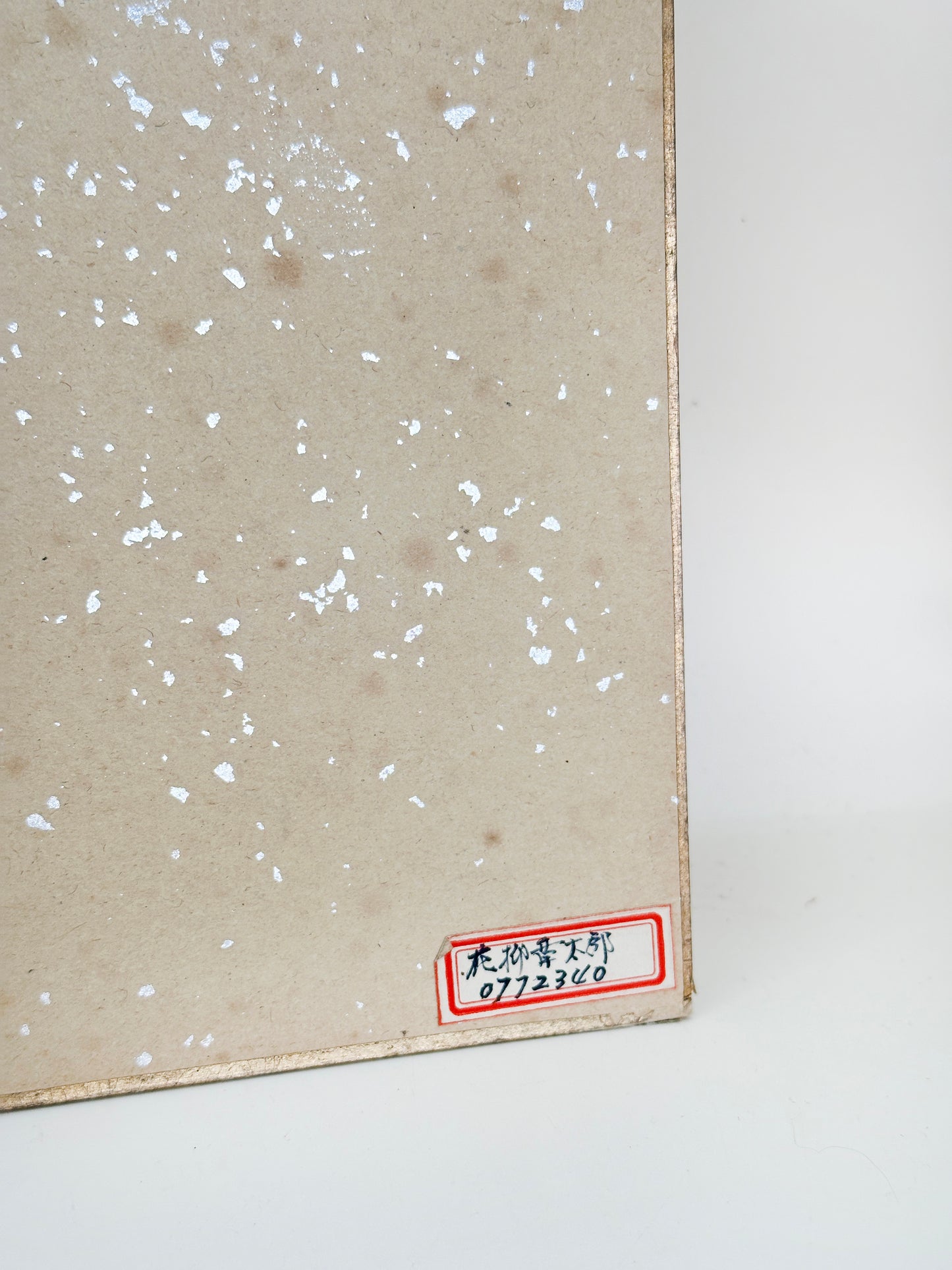 SHP247 - Shikishi artwork card by  Shotaro Hanayagi 花柳章太郎