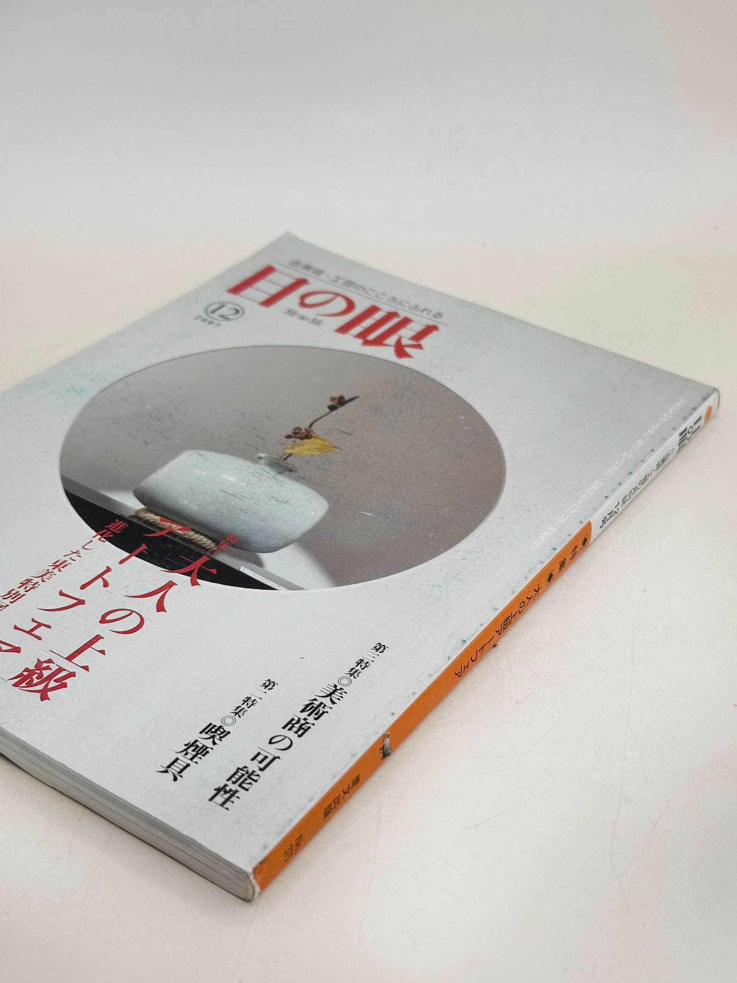 BK25 - Vintage Japan Book Art fair 東美特別展