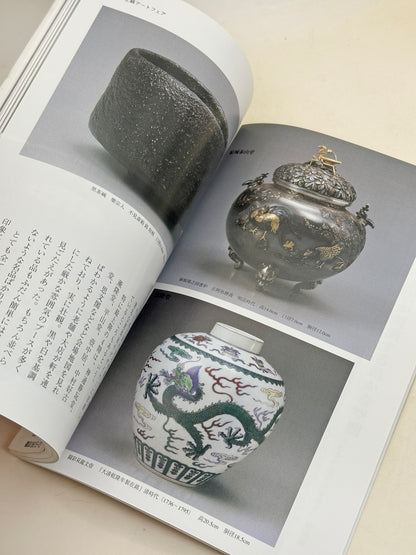 BK25 - Vintage Japan Book Art fair 東美特別展