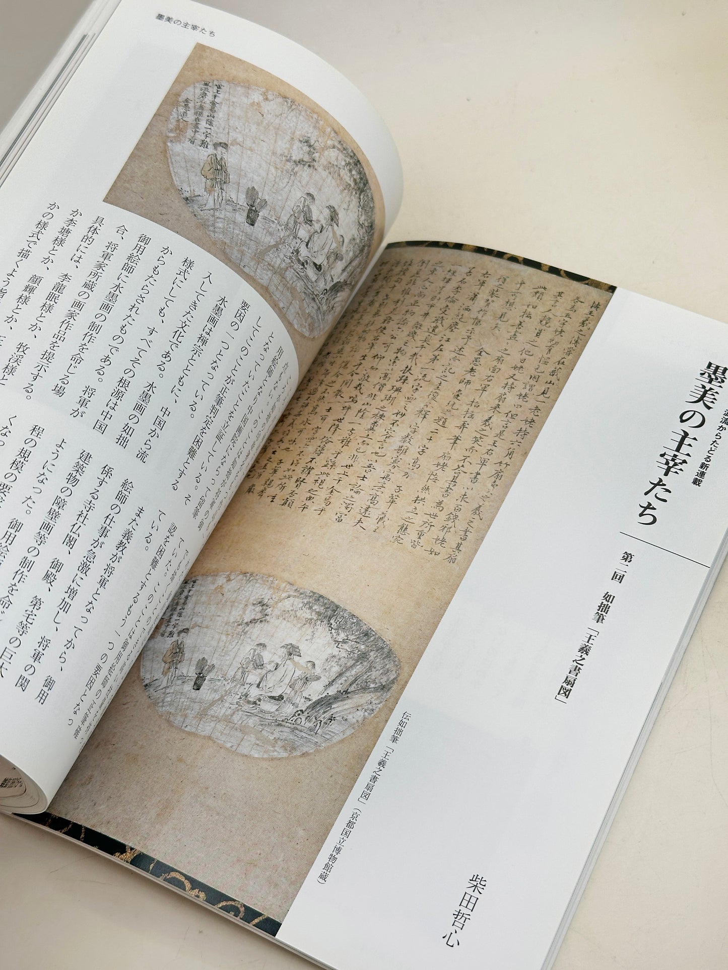 BK25 - Vintage Japan Book Art fair 東美特別展