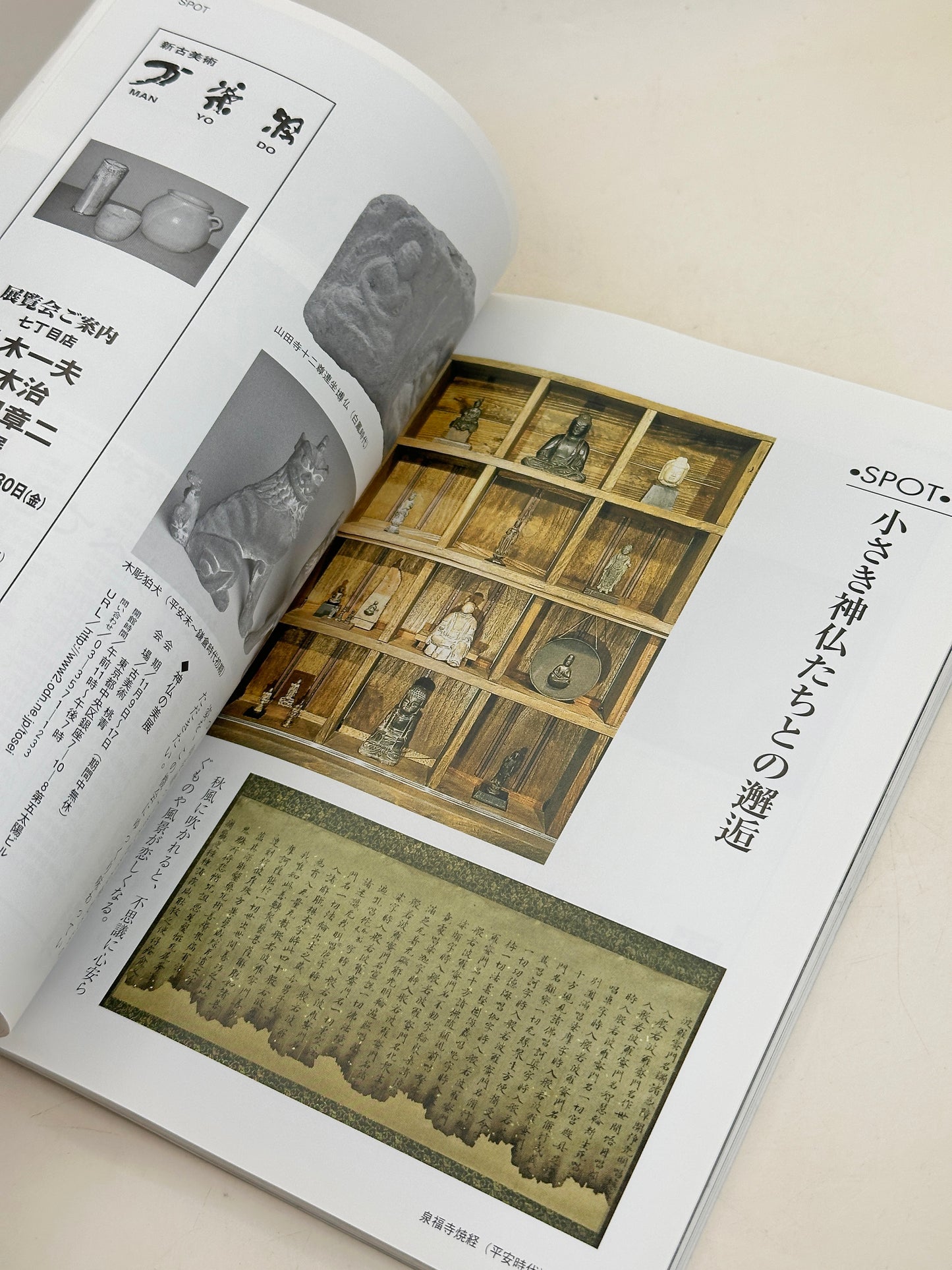 BK25 - Vintage Japan Book Art fair 東美特別展