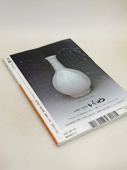 BK25 - Vintage Japan Book Art fair 東美特別展