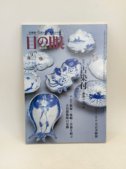 BK24 - Vintage Japan Book of old porcelain 古染付