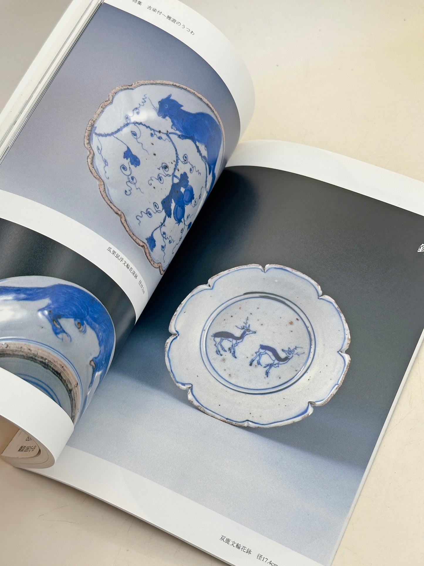BK24 - Vintage Japan Book of old porcelain 古染付