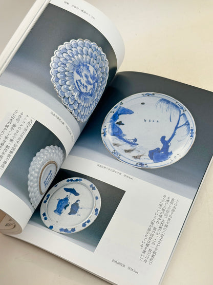 BK24 - Vintage Japan Book of old porcelain 古染付