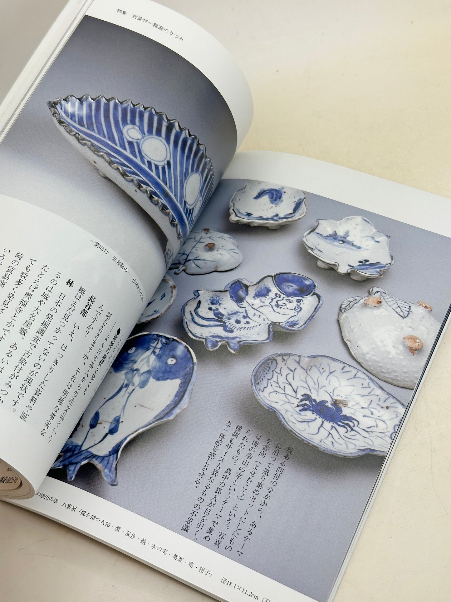 BK24 - Vintage Japan Book of old porcelain 古染付