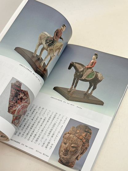 BK24 - Vintage Japan Book of old porcelain 古染付