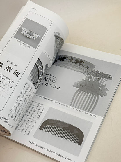 BK24 - Vintage Japan Book of old porcelain 古染付