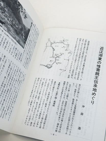 KT41 - Kokeshi Techō No. 293 — August 1985