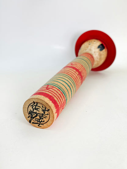 K20136 - Tsuchiyu Kokeshi by Tsuneo Sakuma 佐久間常雄