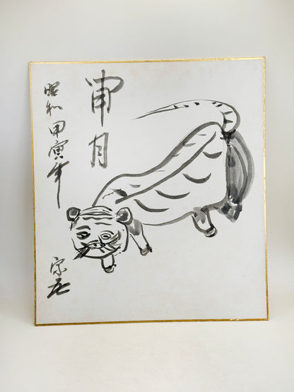 SHP317 - Shikishi artwork from 昭和甲寅 1974