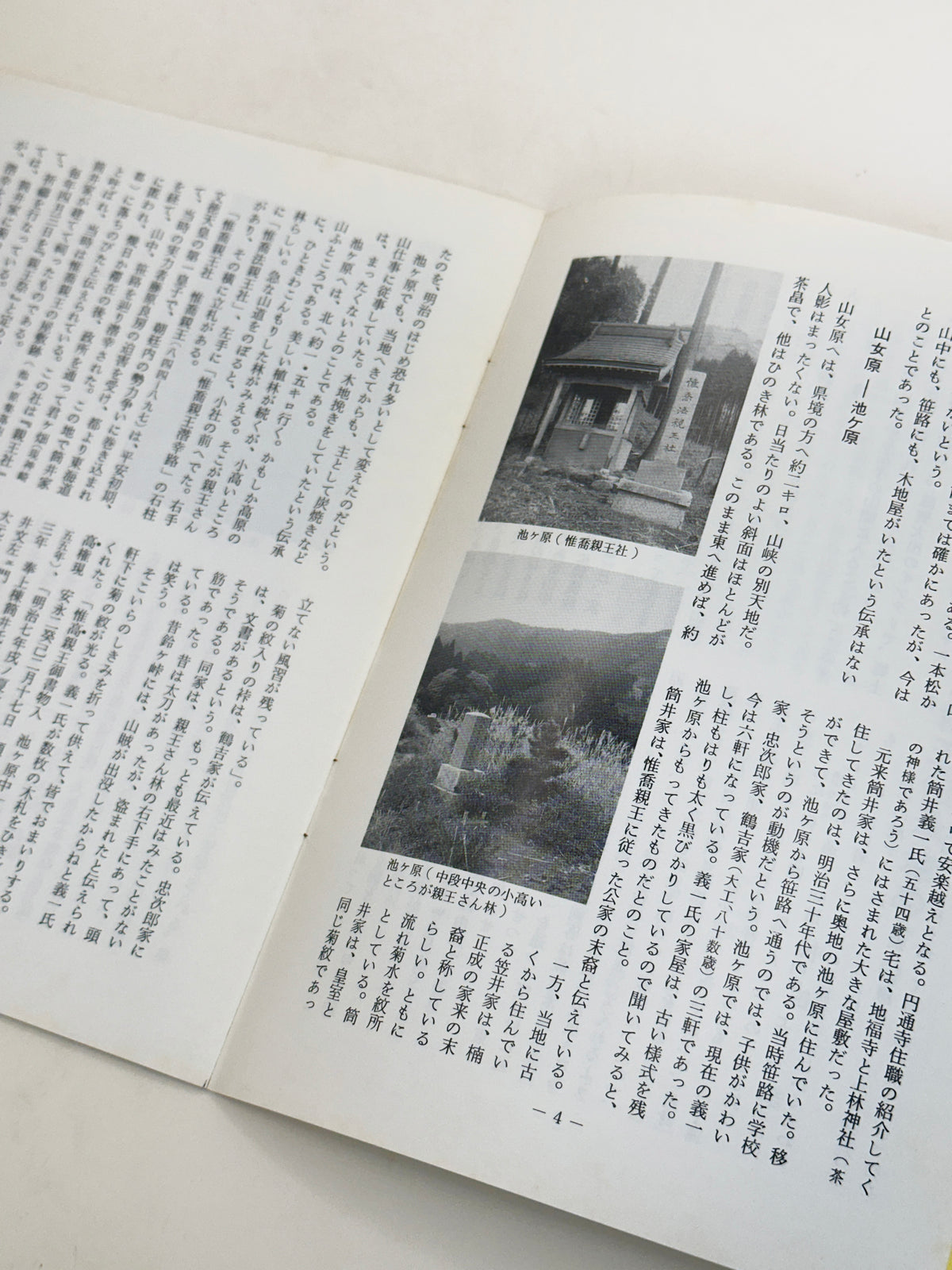 KT47 - Kokeshi Techō No. 299 — February 1986