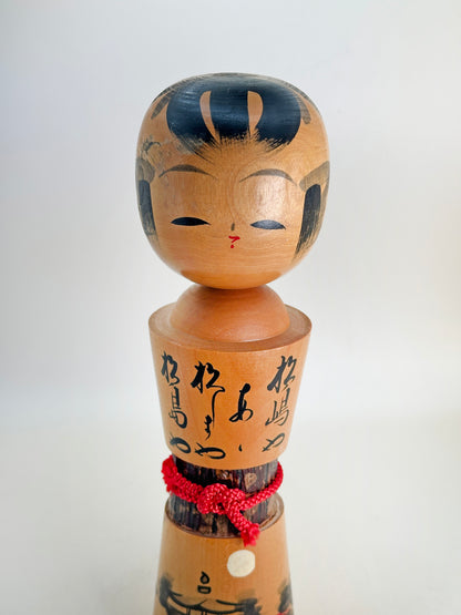 K25131 - Poupée Kokeshi Omiyage de Matsushima 松島