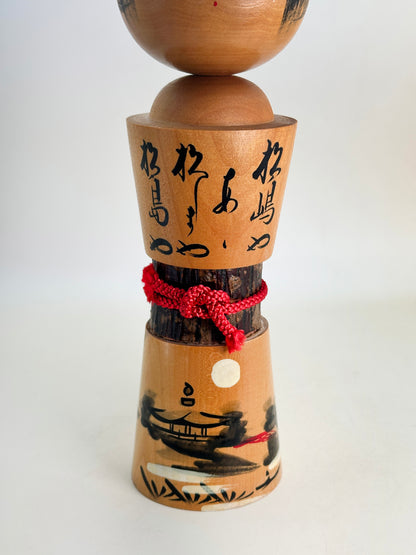 K25131 - Poupée Kokeshi Omiyage de Matsushima 松島