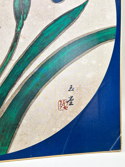 SHP249 - Estampe Shikishi d'Eiheiji 傘松閣
