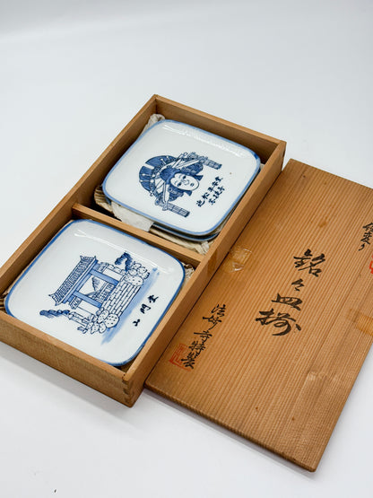 TB458 - Ceramic Plates set by Hōmyōji Temple 法妙寺