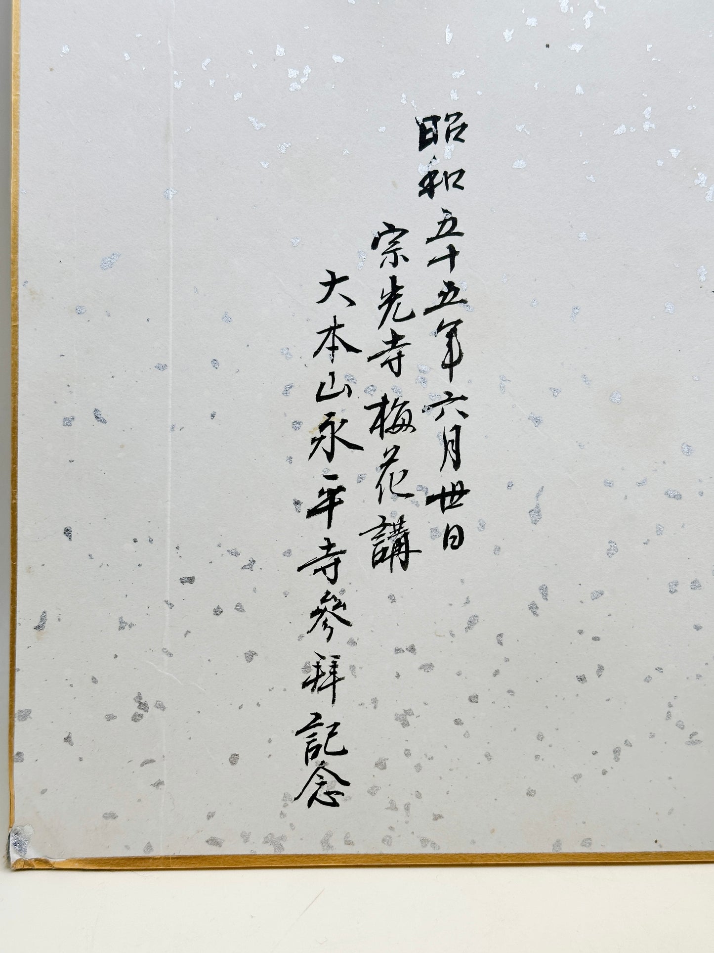 SHP249 - Estampe Shikishi d'Eiheiji 傘松閣